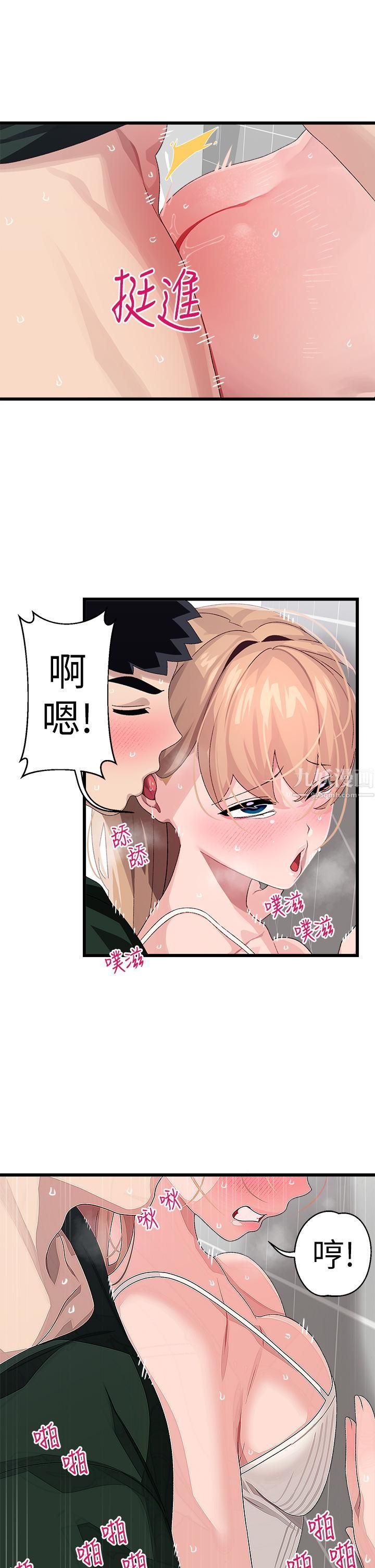 撲通撲通配對中第23話-再插大力一點♡