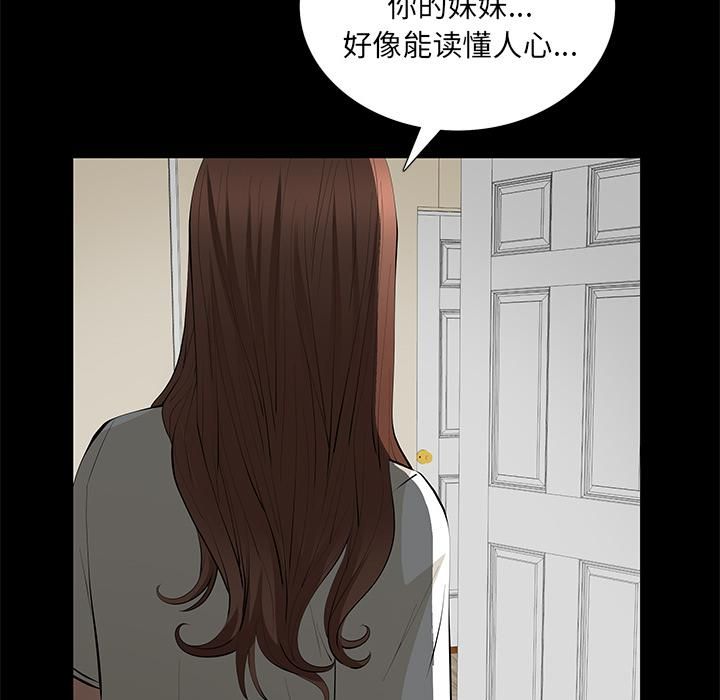 羈絆第11話