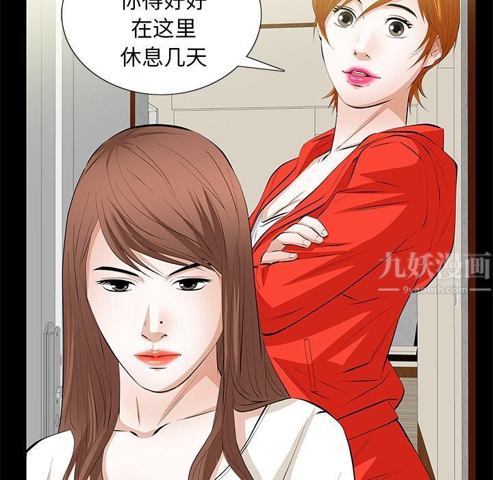 羁绊第11话