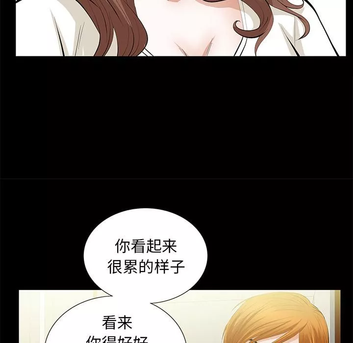 羈絆第11話