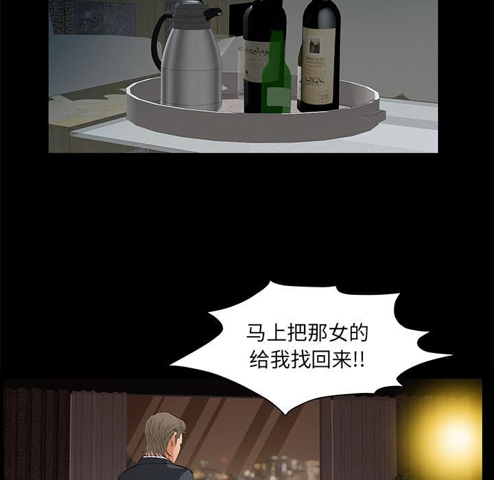 羁绊第11话