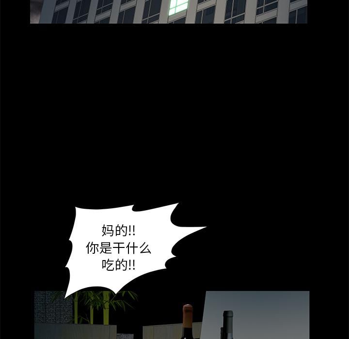 羈絆第11話