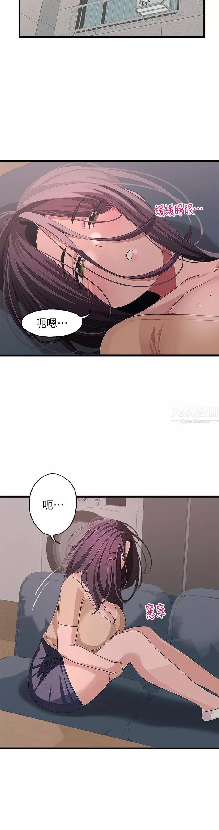 撲通撲通配對中第23話-再插大力一點♡