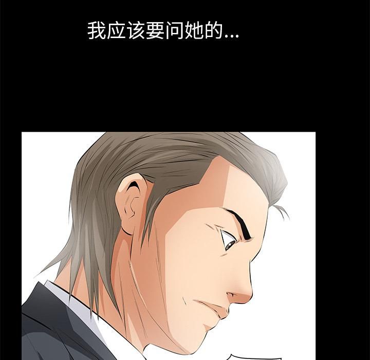 羁绊第11话