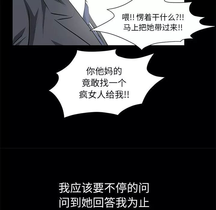 羈絆第11話