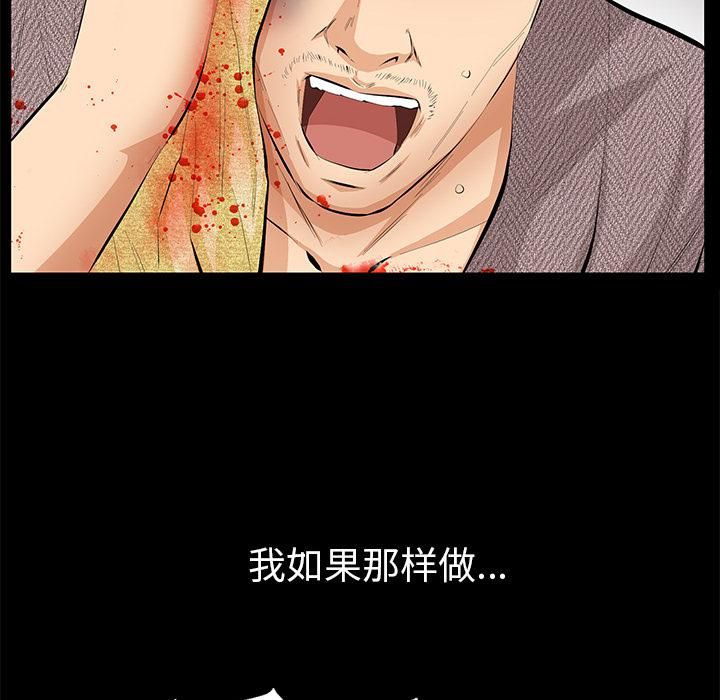 羁绊第11话