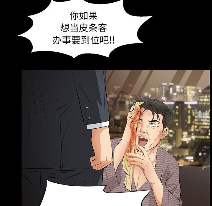 羁绊第11话