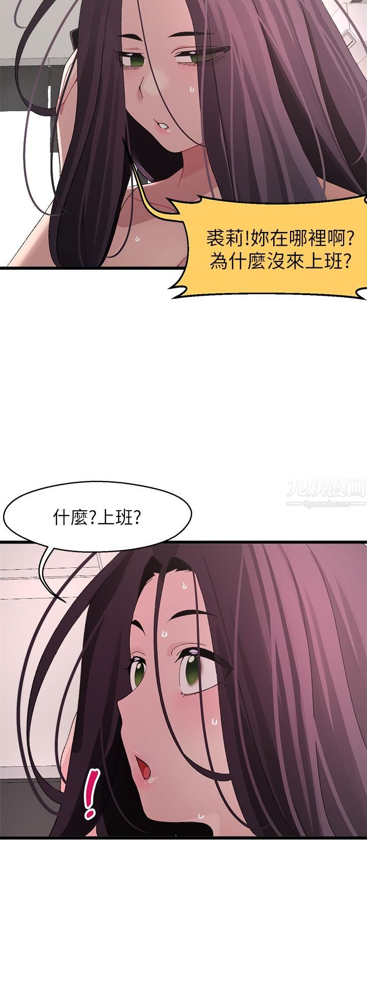 扑通扑通配对中第23话-再插大力一点♡