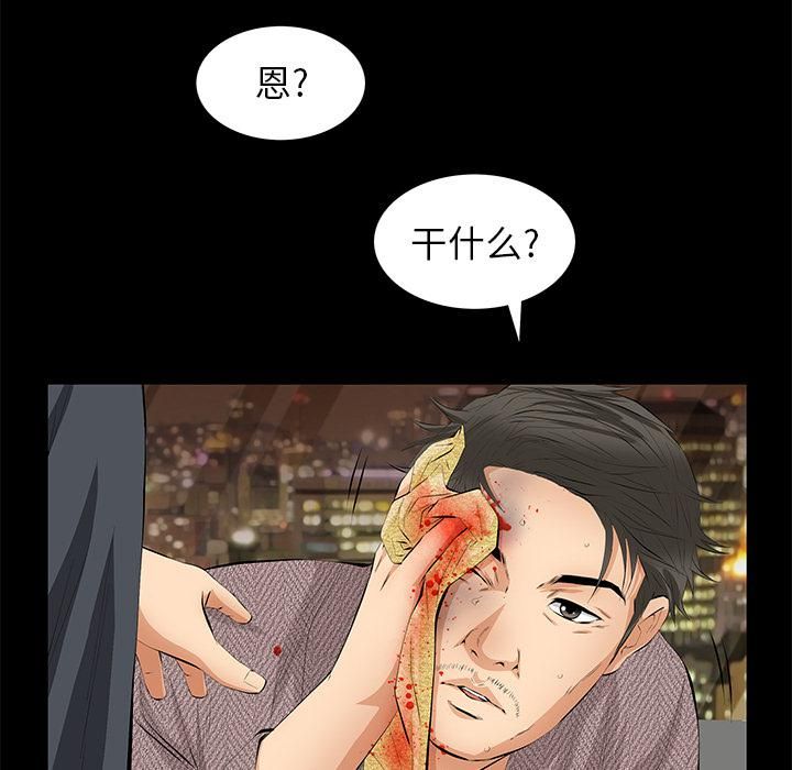 羁绊第11话