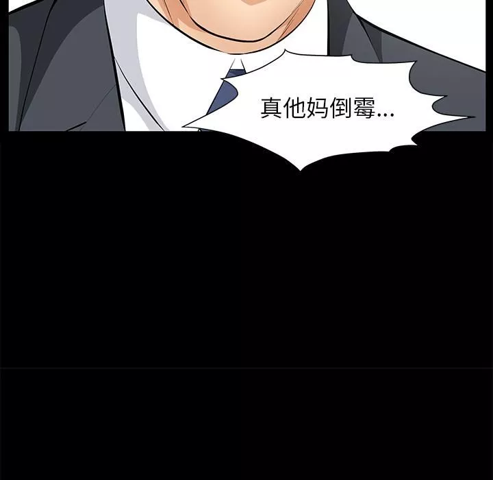 羈絆第11話