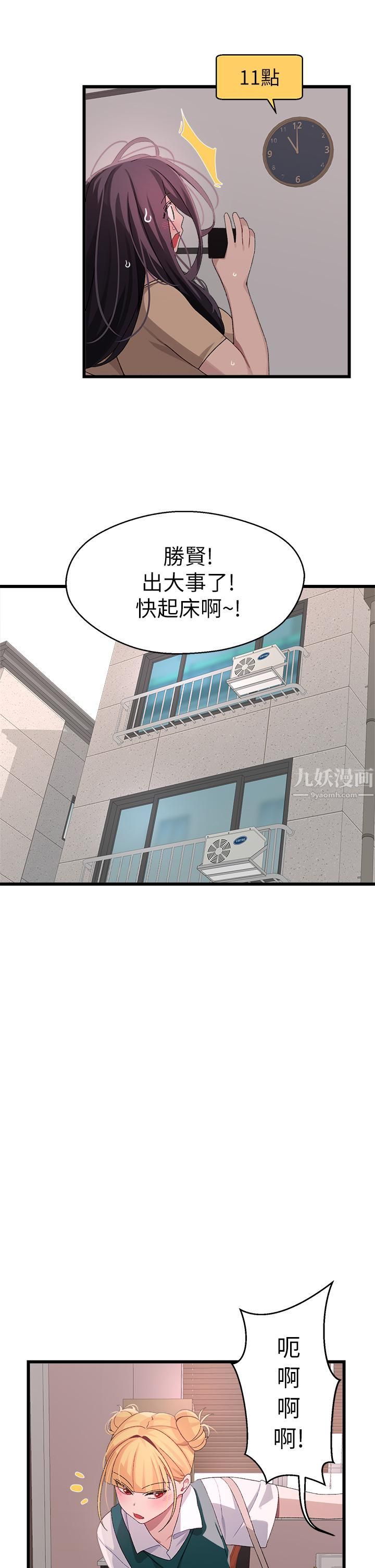 扑通扑通配对中第23话-再插大力一点♡