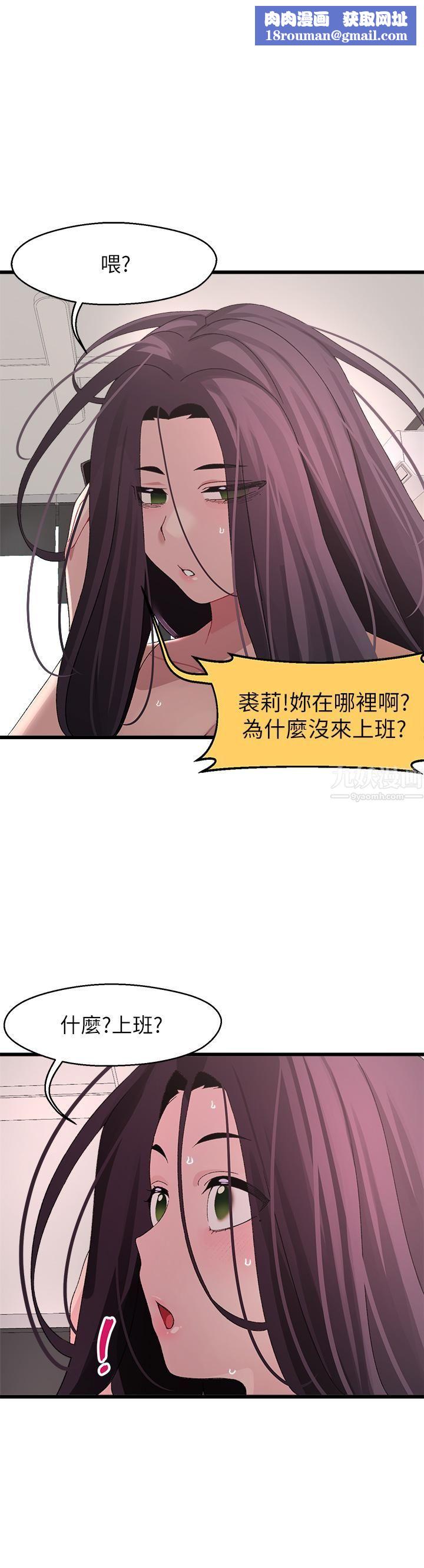 撲通撲通配對中第24話-隻有妳才有的完美緊度