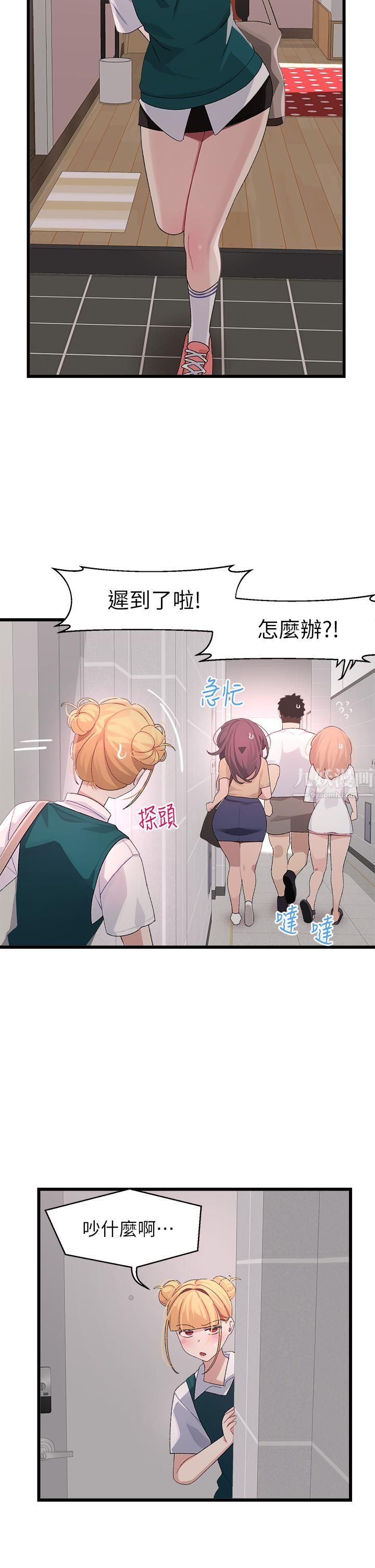 扑通扑通配对中第24话-隻有妳才有的完美紧度