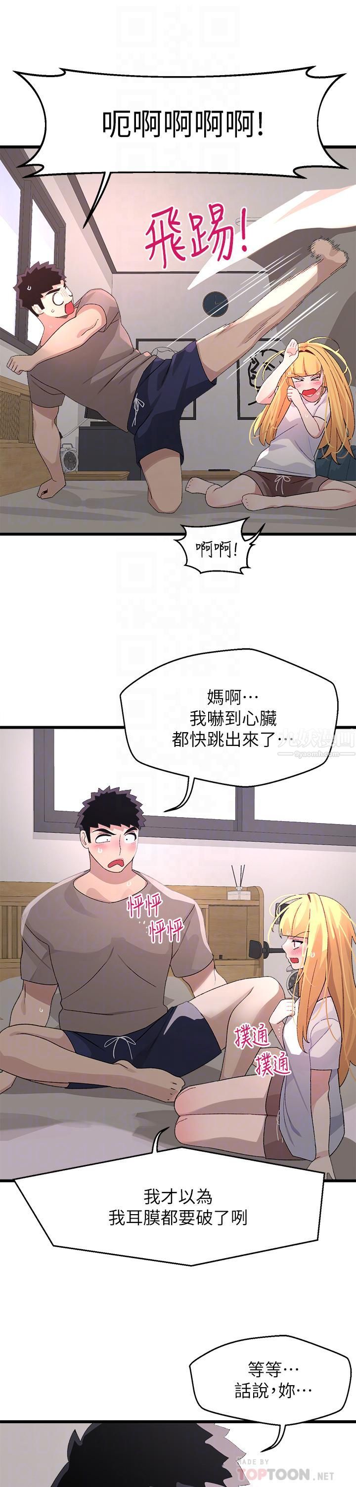 扑通扑通配对中第24话-隻有妳才有的完美紧度