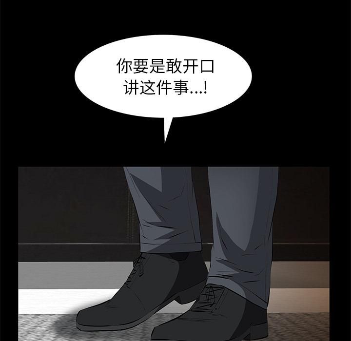 羁绊第11话