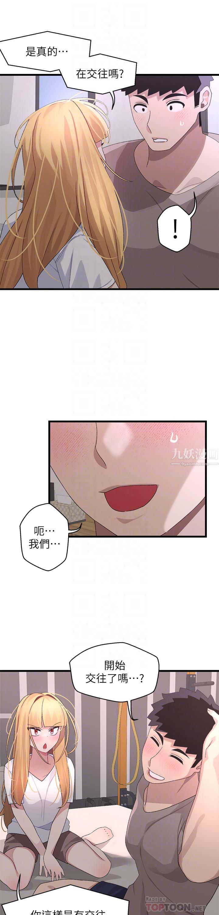 撲通撲通配對中第24話-隻有妳才有的完美緊度