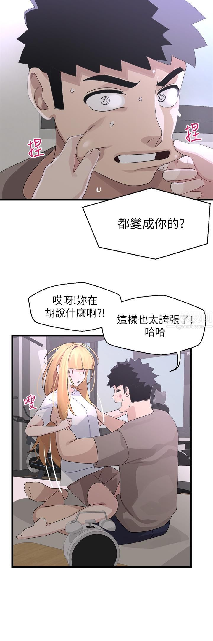 扑通扑通配对中第24话-隻有妳才有的完美紧度