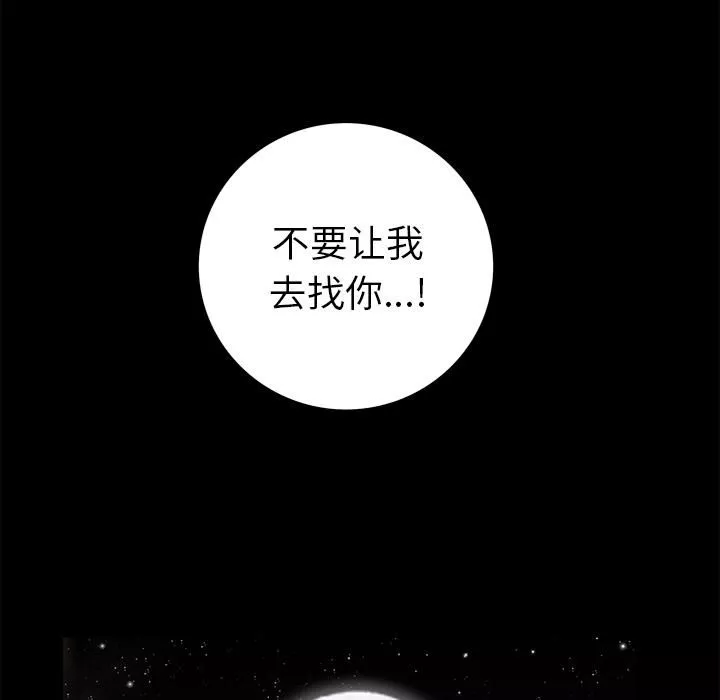 羈絆第11話