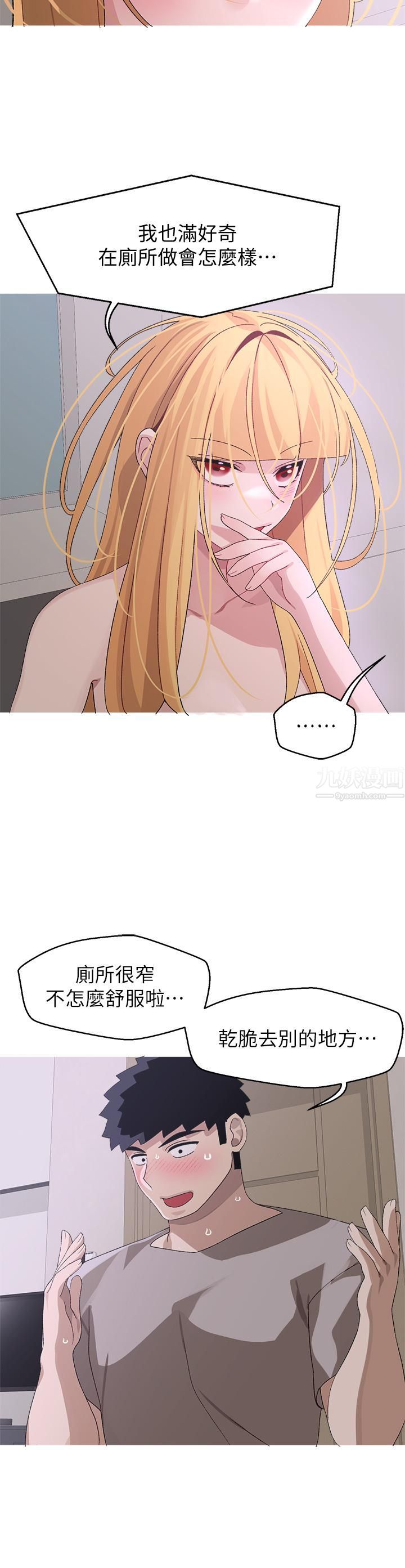 撲通撲通配對中第24話-隻有妳才有的完美緊度