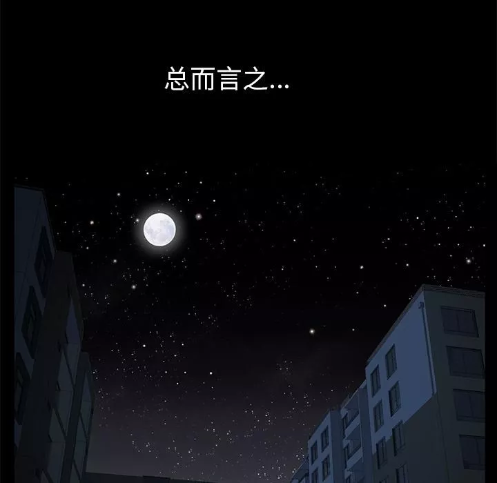 羈絆第11話