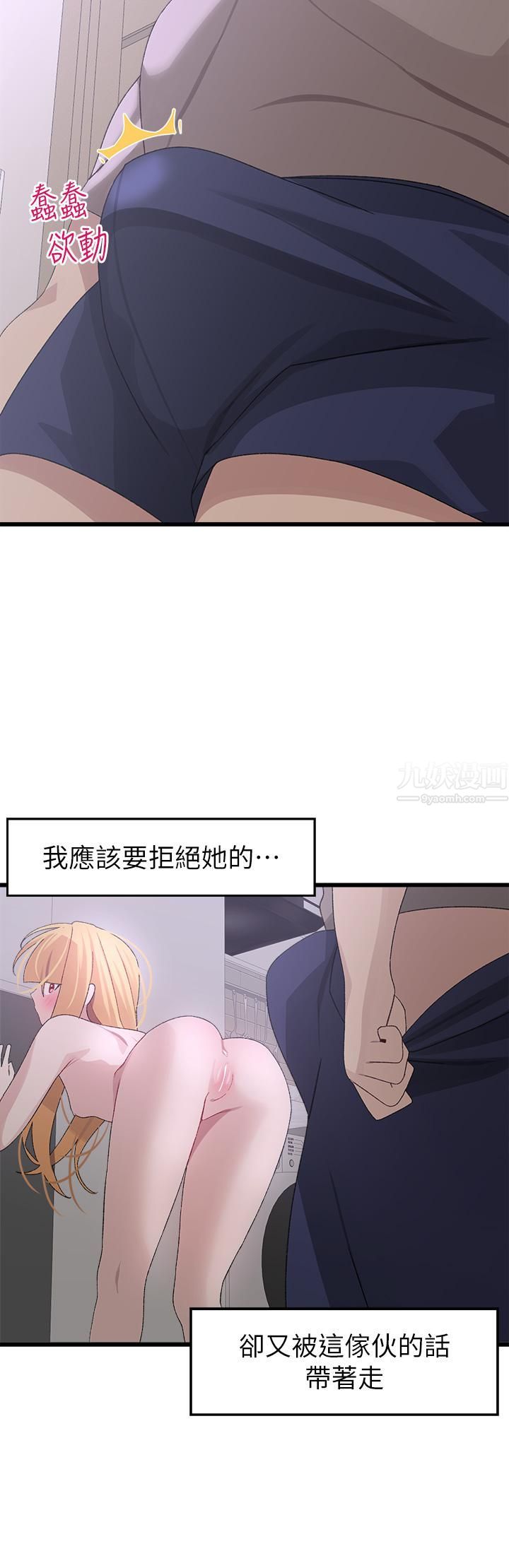 撲通撲通配對中第24話-隻有妳才有的完美緊度