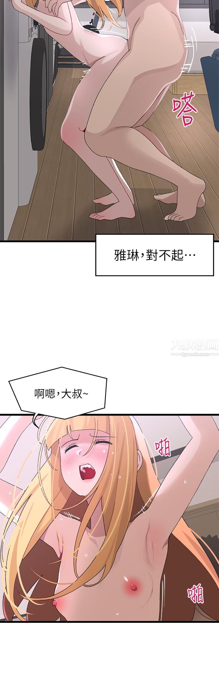 扑通扑通配对中第24话-隻有妳才有的完美紧度