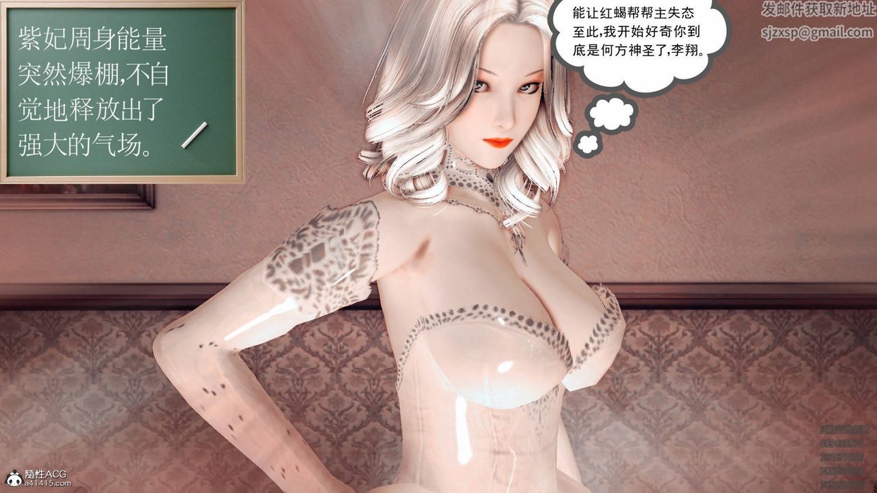 [3D]契约战士第42话