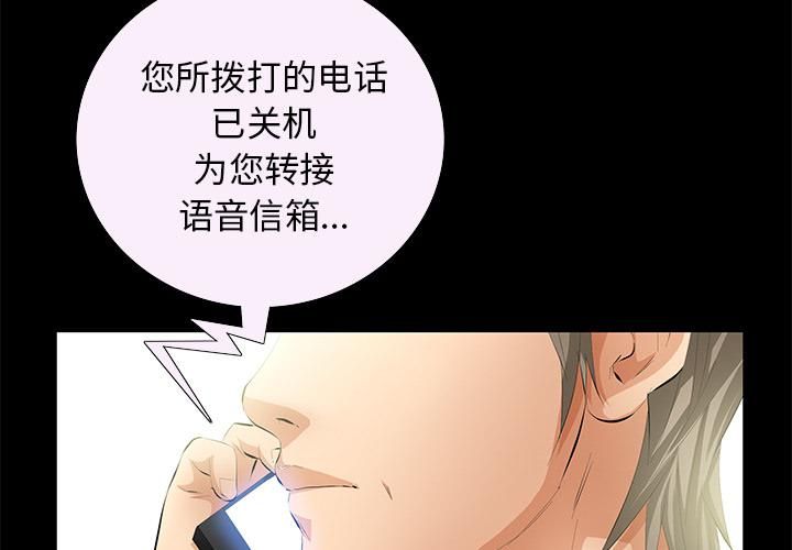 羁绊第12话