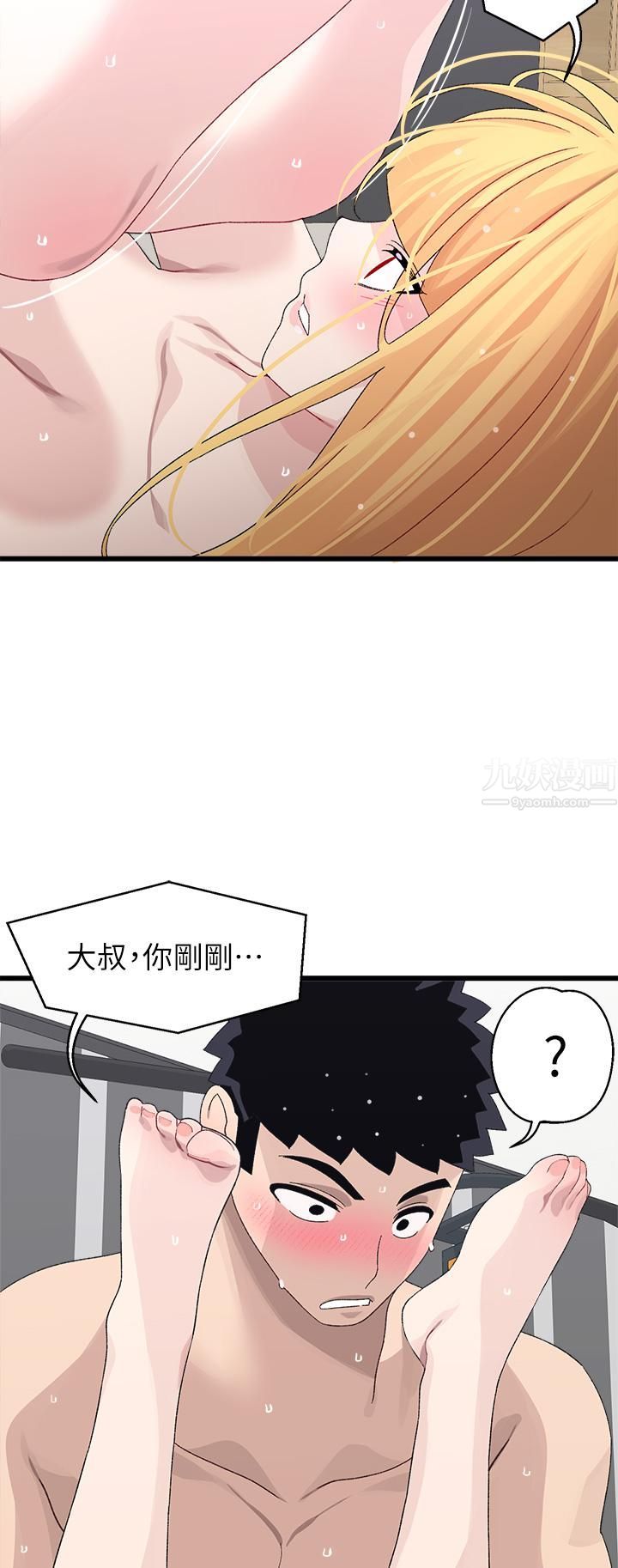 扑通扑通配对中第25话-大叔，我们来点刺激的吧!