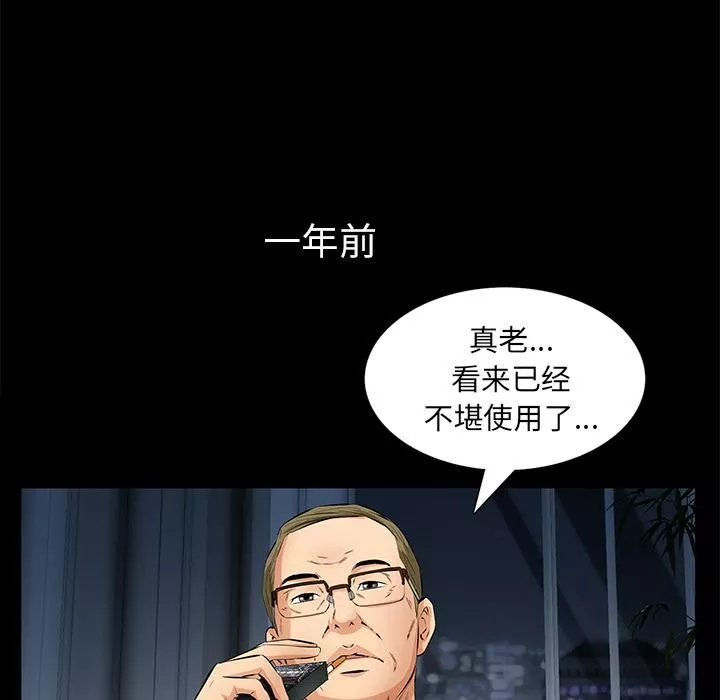 羈絆第12話