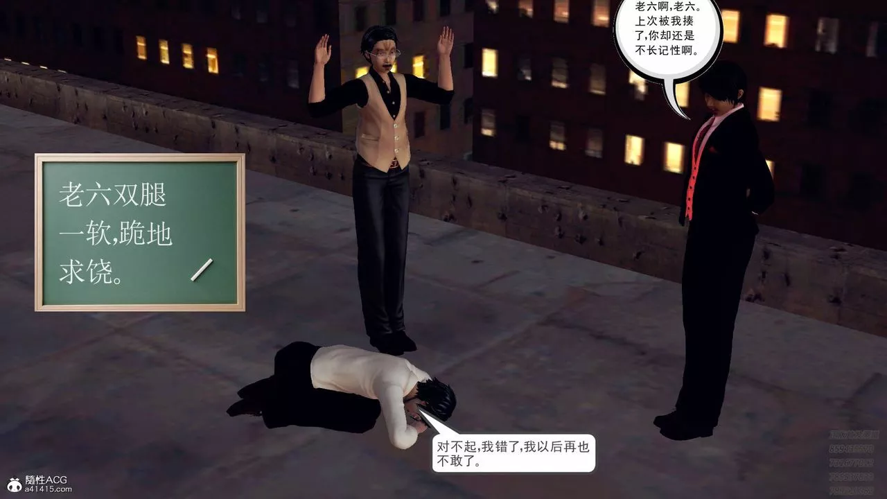 [3D]契約戰士第42話