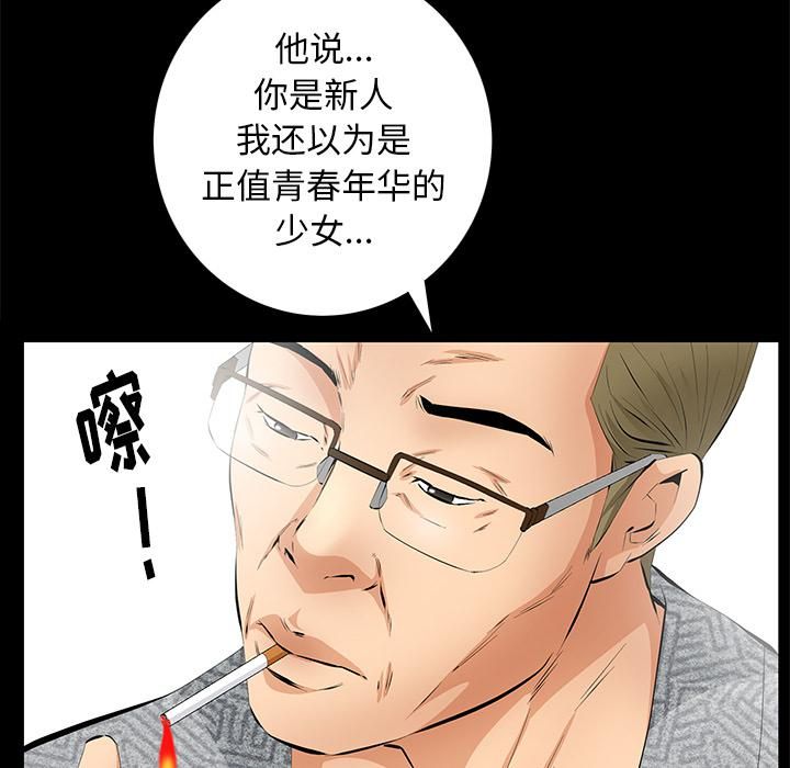 羁绊第12话