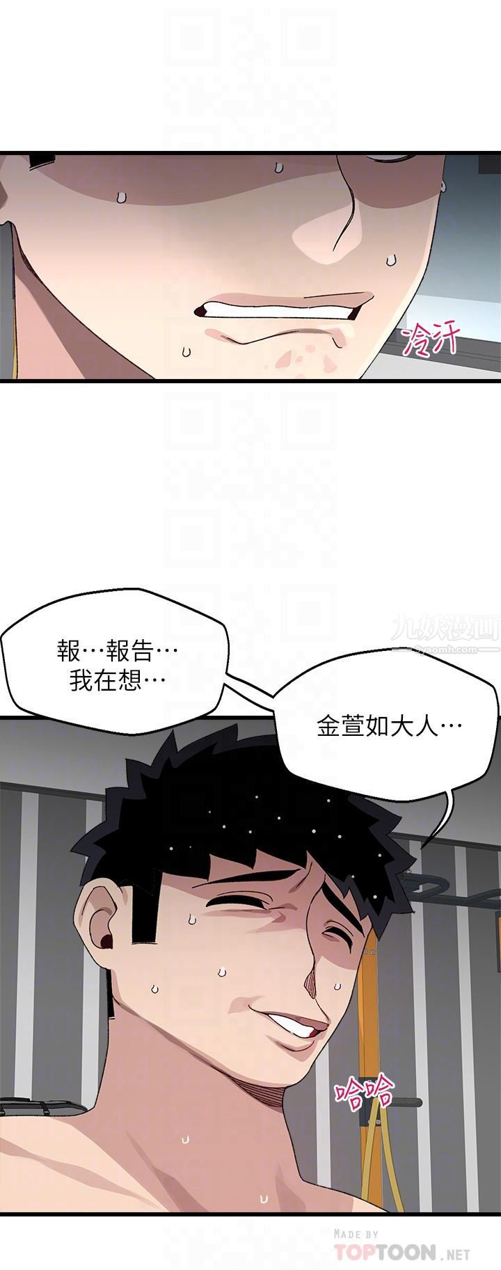 扑通扑通配对中第25话-大叔，我们来点刺激的吧!