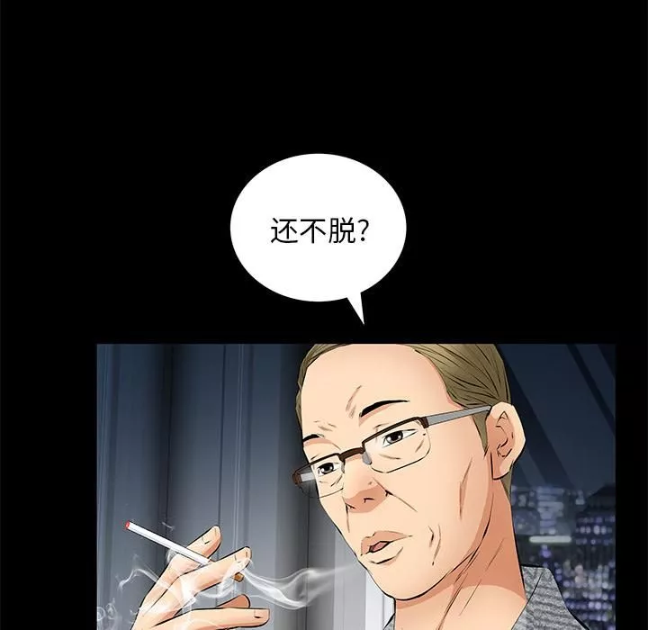 羈絆第12話