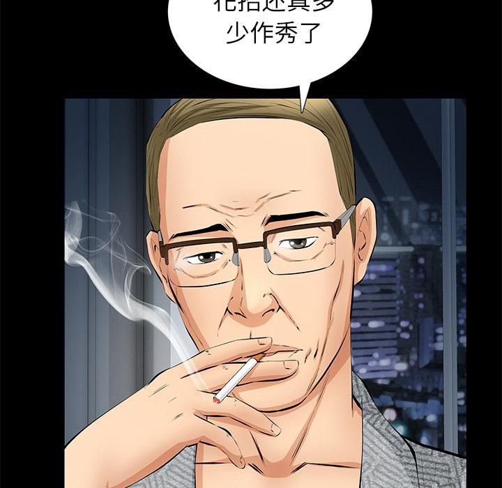 羁绊第12话