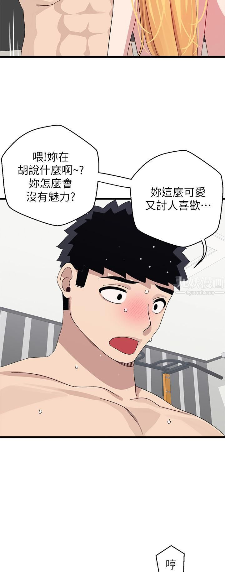 扑通扑通配对中第25话-大叔，我们来点刺激的吧!