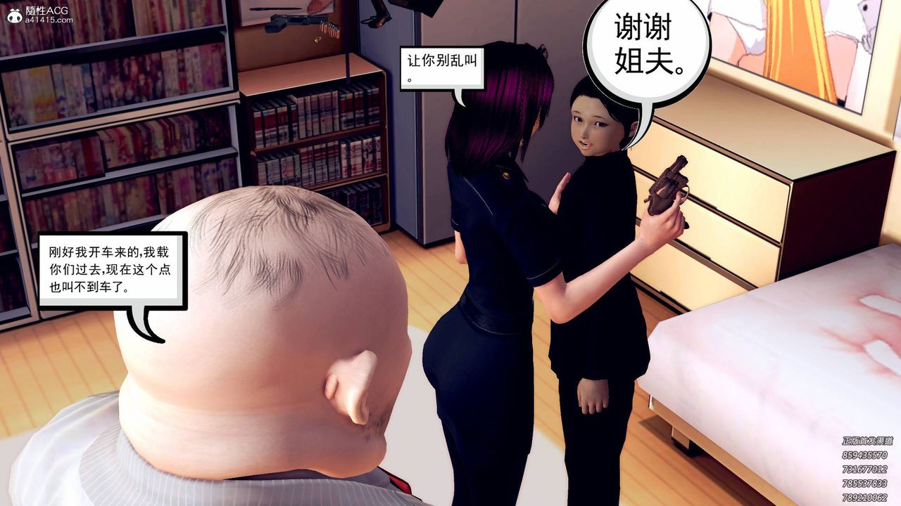[3D]契约战士第43话