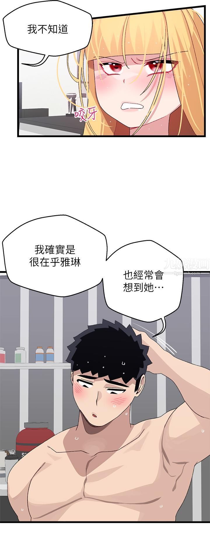 撲通撲通配對中第25話-大叔，我們來點刺激的吧!