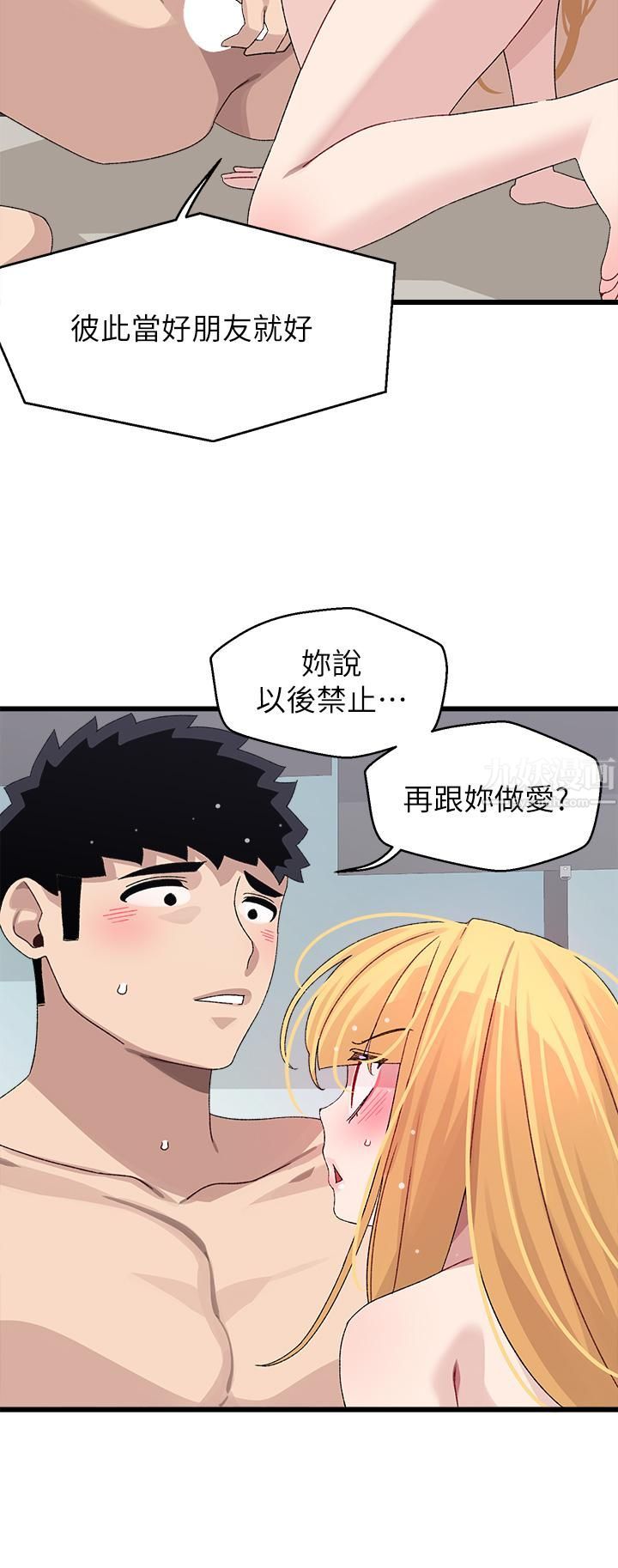 扑通扑通配对中第25话-大叔,我们来点刺激的吧!