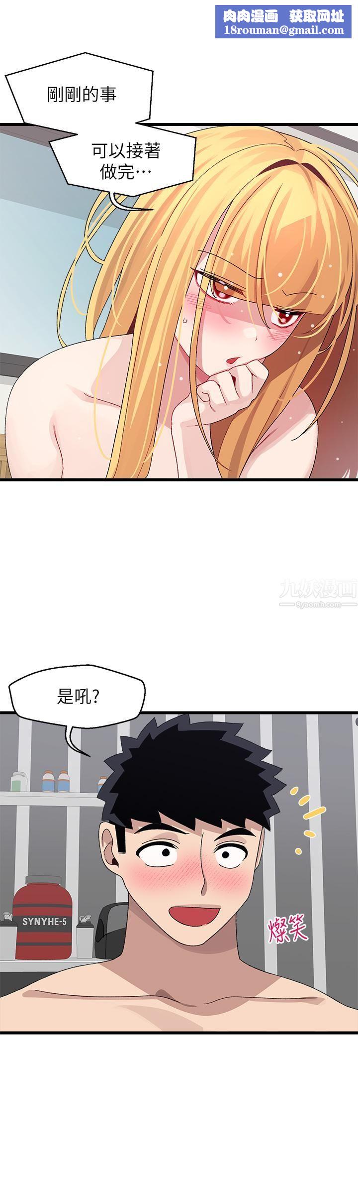撲通撲通配對中第25話-大叔，我們來點刺激的吧!