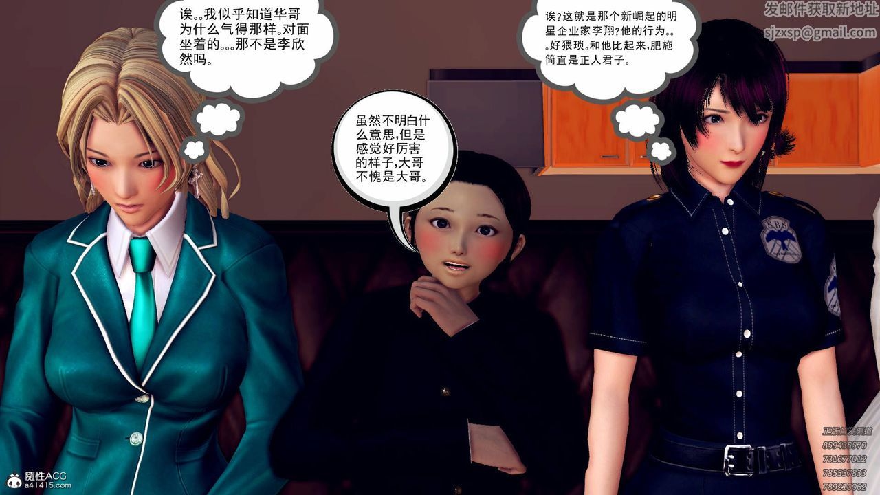 [3D]契约战士第43话