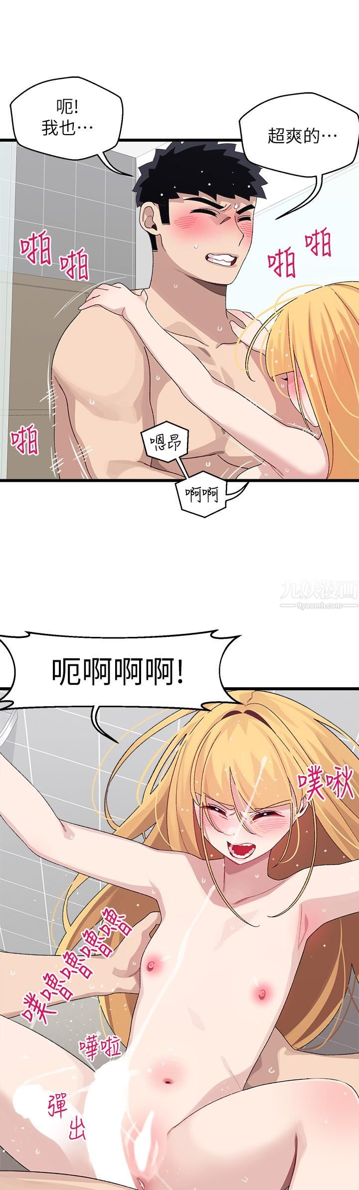 扑通扑通配对中第25话-大叔，我们来点刺激的吧!