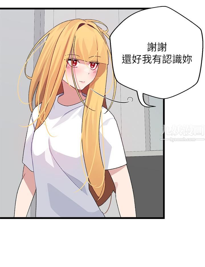 扑通扑通配对中第25话-大叔，我们来点刺激的吧!