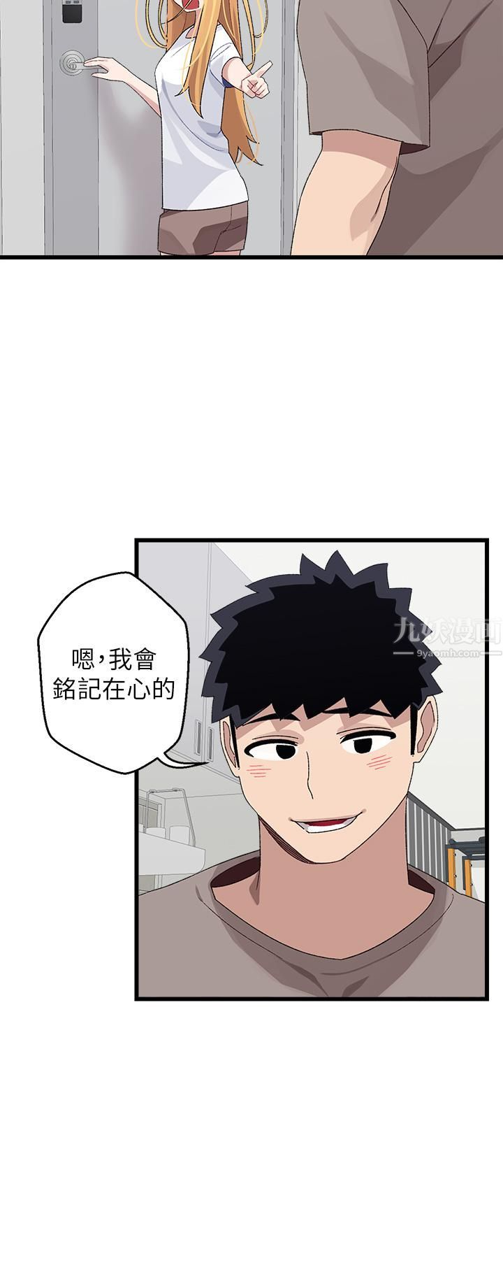 撲通撲通配對中第25話-大叔，我們來點刺激的吧!