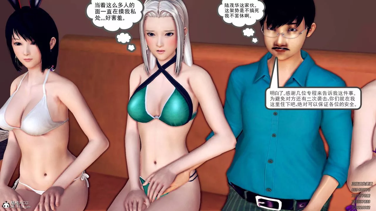 [3D]契約戰士第43話