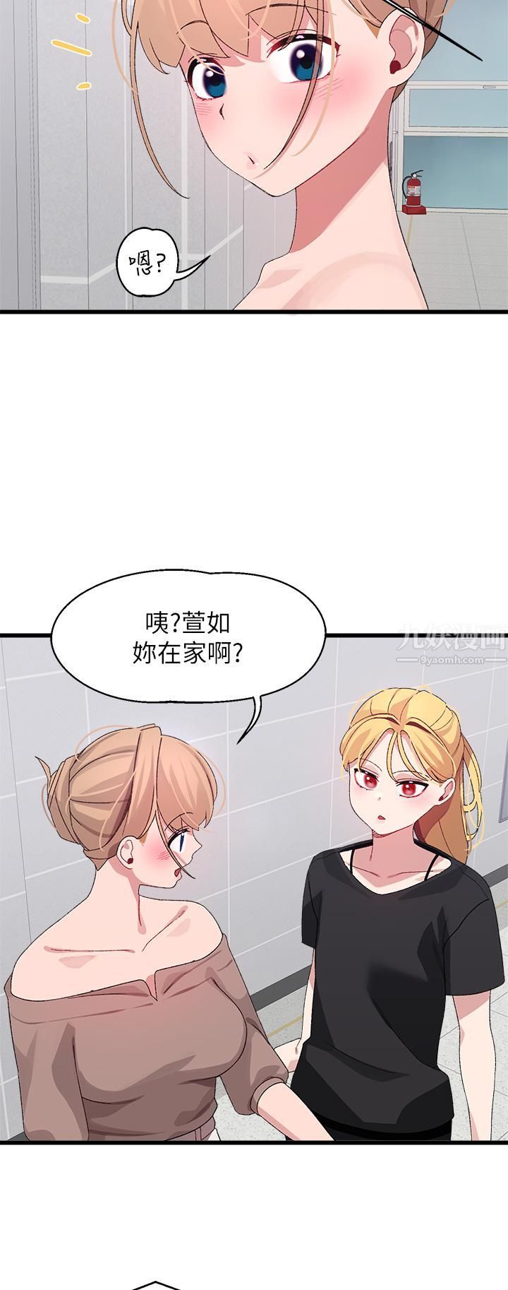 撲通撲通配對中第25話-大叔，我們來點刺激的吧!