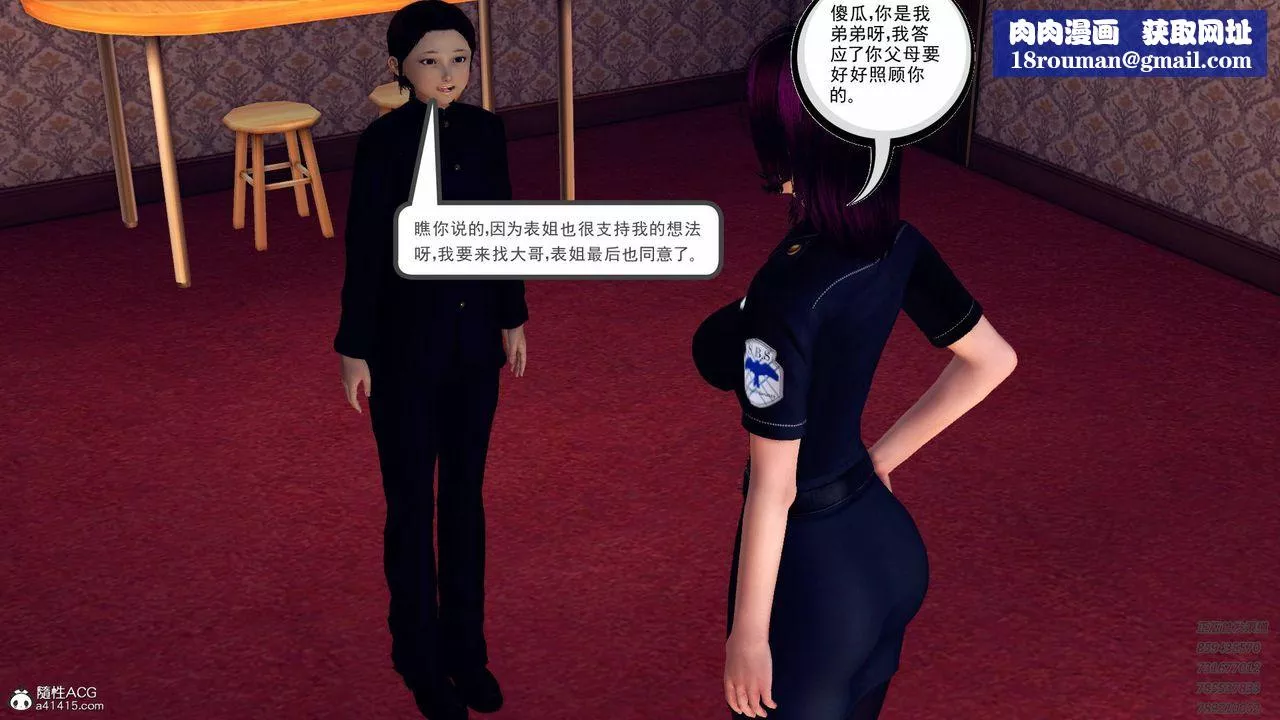 [3D]契約戰士第43話