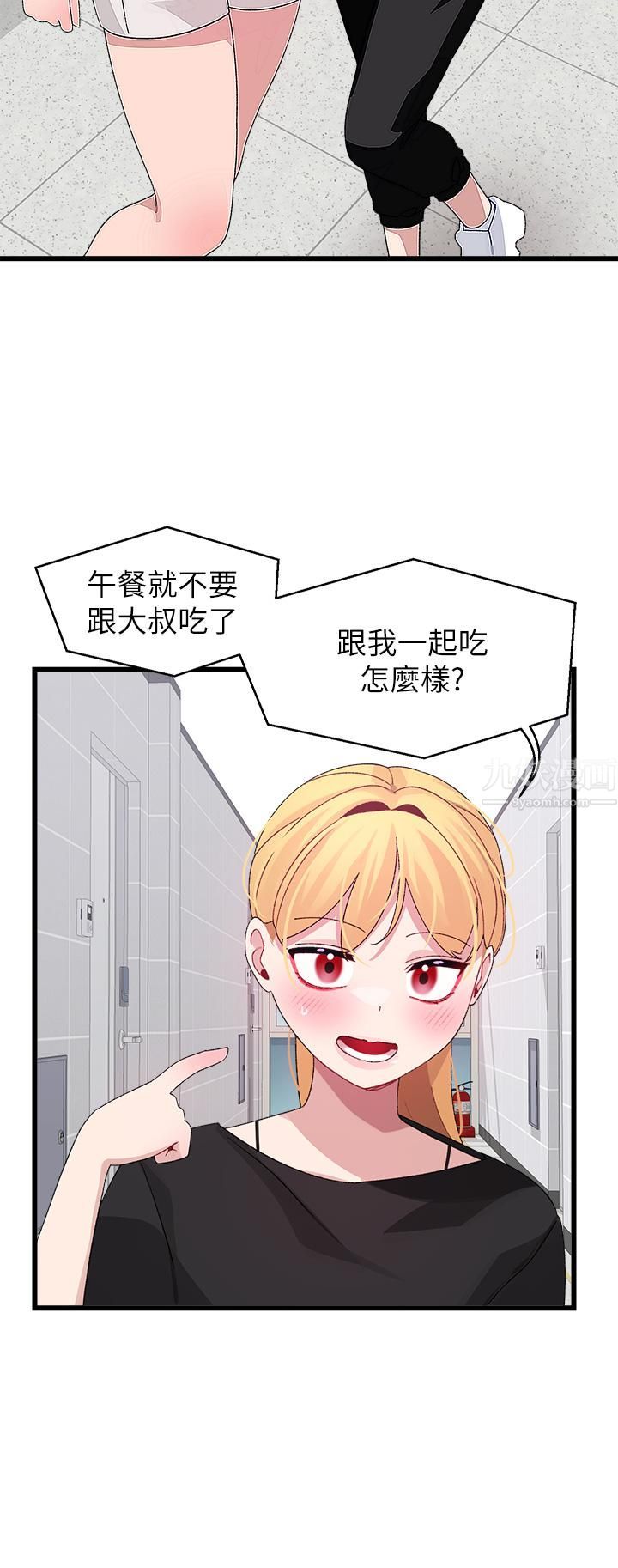 扑通扑通配对中第25话-大叔，我们来点刺激的吧!