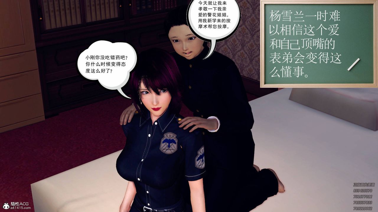 [3D]契约战士第43话
