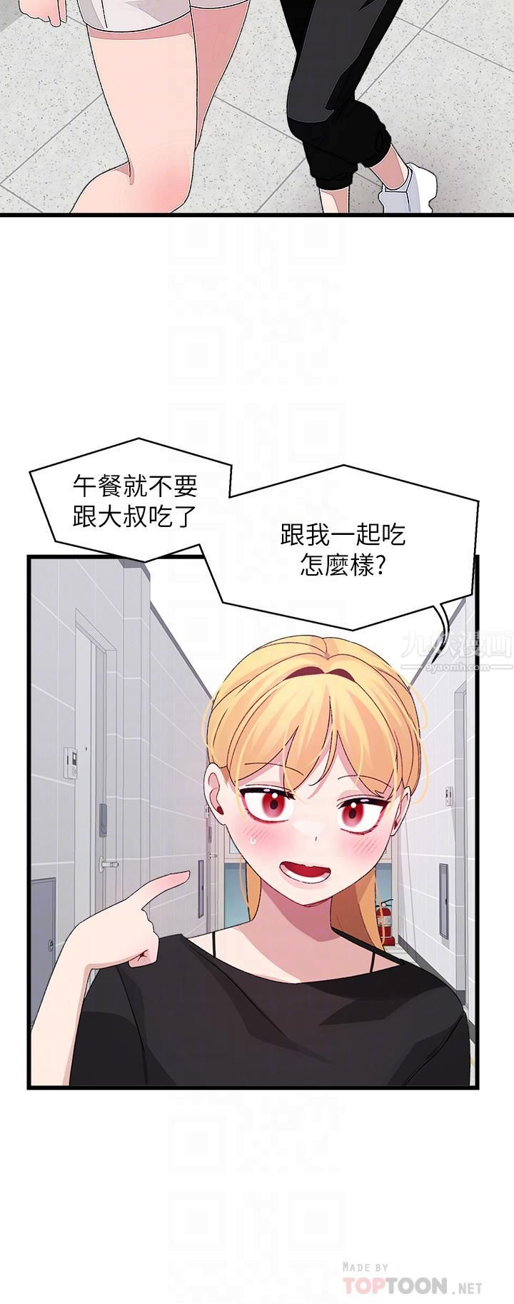 扑通扑通配对中第26话-雅琳-vs-裘莉